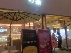 门面-奈雪的茶(时代天街店)