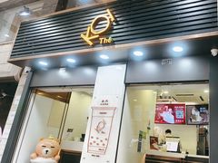 -Koi thé(水坑尾街店)