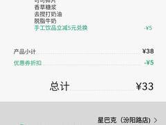 -星巴克(汾阳路店)