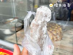 -糯米油条经营部