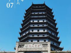 -六和塔文化公园
