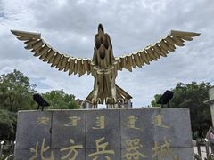-北方兵器城