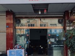 -盘尚石棉烤肉(蒲江店)