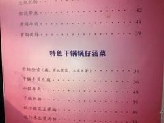 -桃子餐厅·天津菜(红星路直营店)