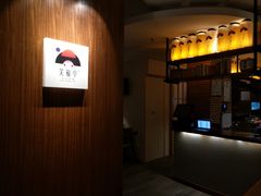 -笑福亭料理小馆(解放碑店)