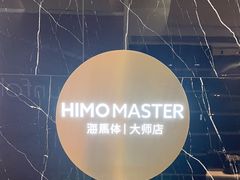 -海马体照相馆|大师(北京华贸中心店)