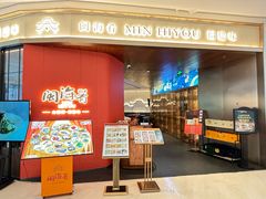 -闽海肴(北辰荟店)