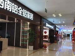 -红星美凯龙(北京北四环店)