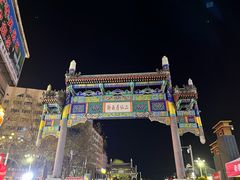 -二仙居商业街