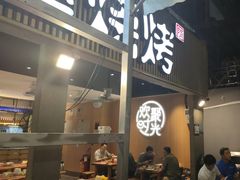 -木屋烧烤(白石洲店)