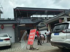 -缘福乡村铁锅炖民宿(八达岭店)