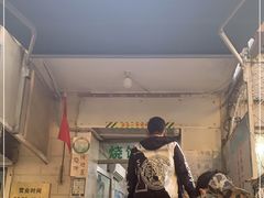 -满记烧饼(牛街东里小区一区店)