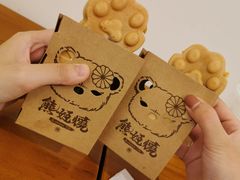 -熊姬手作茶物(汇金谷店)