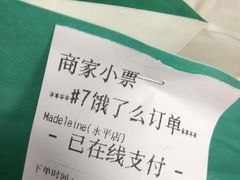 -Madeleine玛德琳(永平里店)