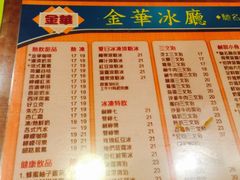 -金华冰厅