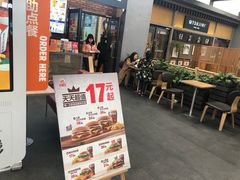 门面-汉堡王(SKLP店)