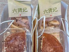 -六贤记(文三店)