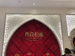 -尊尚柏丽美容SPA