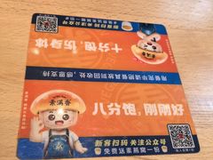 -素满香·全民食养自助(长宁龙之梦店)