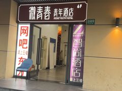 -大焰自助日式料理 铁板烧(徐汇店)