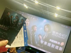 -SFC上影影城(港汇永华IMAX激光店)