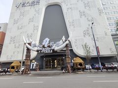 -野人部落(中街店)