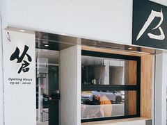 门面-从启咖啡(五羊邨店)