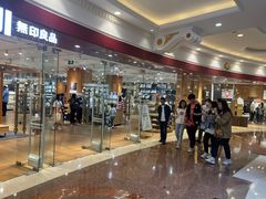 -MUJI无印良品(环球港店)