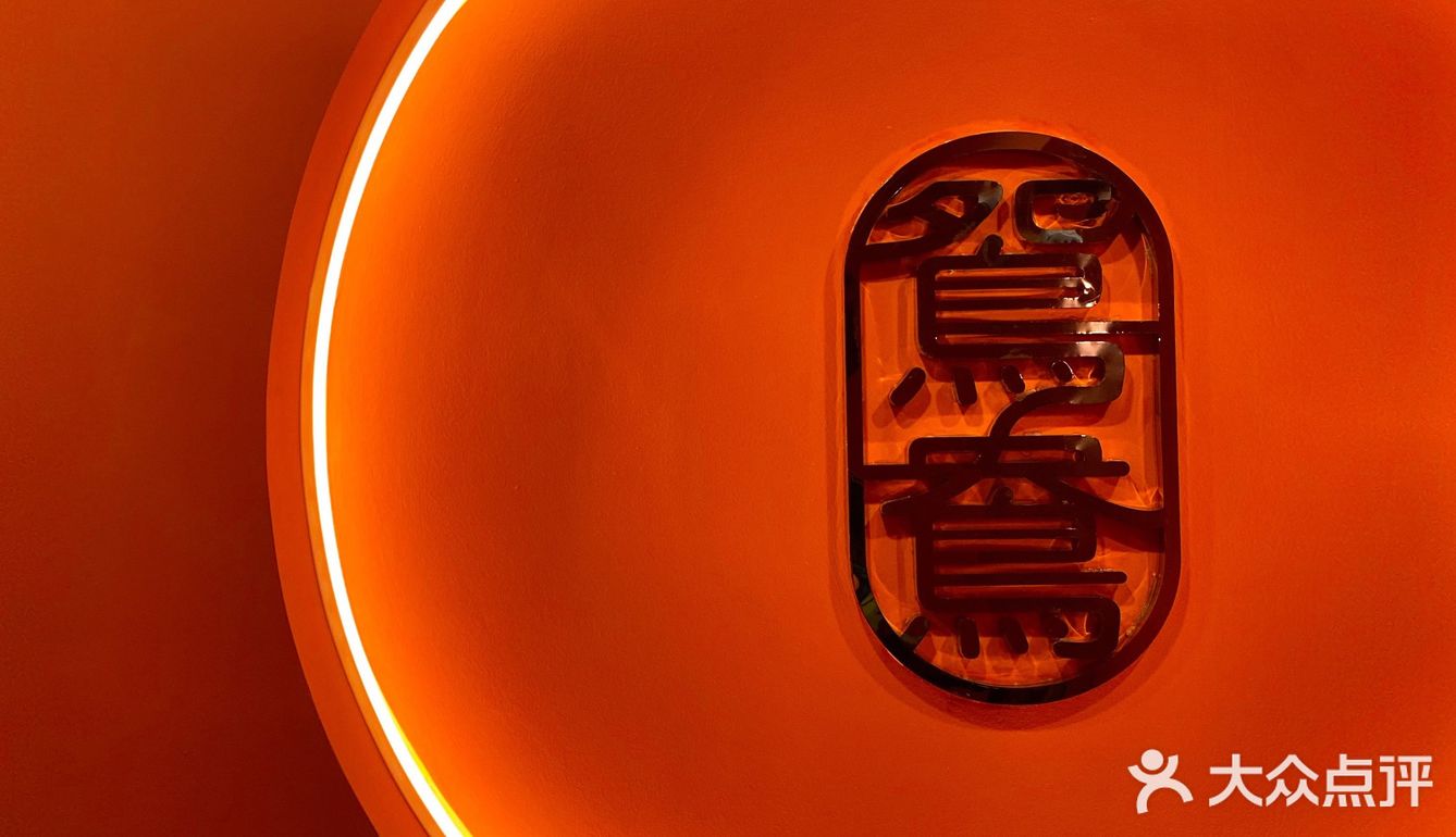 成都新店 鴛鴦Mandarin Duck RESTAURAN