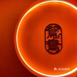成都新店 鴛鴦Mandarin Duck RESTAURAN