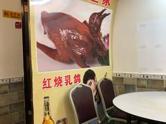 大堂-鸽王世家(东华东路店)