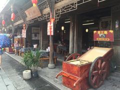 -郑三炮名小吃(公馆老街店)