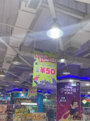 -玩具反斗城TOYSRUS(龙湖杭州西溪天街店)