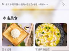 -绿茶餐厅(蓝色港湾店)