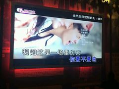 -INLOVE KTV(印象汇店)