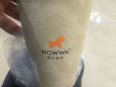-NOWWA挪瓦咖啡(深铁置业大厦店)