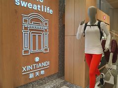 -lululemon(新天地店)