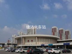 -塘沽站