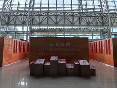 -中国杭州低碳科技馆