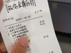 账单-肯德基(建外SOHO店)