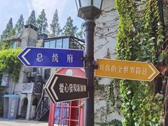 -1912街区