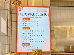 -徐氏糯米包油条(山海关路店)