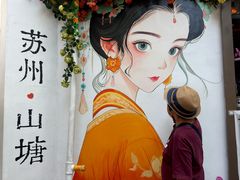 -松鹤楼(山塘街店)