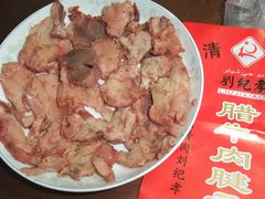 腊牛腱子-刘纪孝腊牛羊肉(北广济街店)