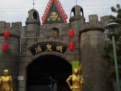 -揭东万竹园旅游景区