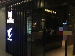 -Rampage Gaming Club电竞俱乐部