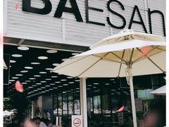 门面-813芭依珊 BAESAn(皇冠十畝地店)