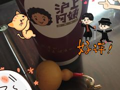 -沪上阿姨·精选茶饮(华强广场店)