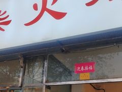 -庭院土灶柴火鸡(犀浦店)