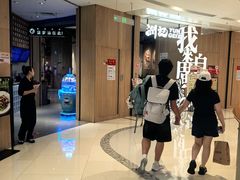 -润记·广东餐馆(苏州中心店)